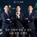 법무법인도하 이미지