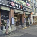 광화문 닭곰탕 | 어제 회식한 사람 주목! 광화문 해장 성지에서 닭곰탕 &amp; 얼큰닭칼국수 완뚝