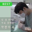 중앙치과의원 이미지