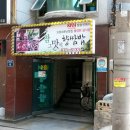 참그맛이향쌈밥 이미지