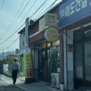 순이분식 - 광양시 광장로 112-20 | 순이분식