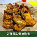 푸라닭가평설악점
