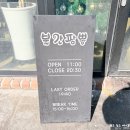 1567 | 파주 운정 맛집 불간짬뽕 본점 내돈내산 후기