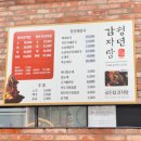 청년감자탕순대국 역곡점 이미지
