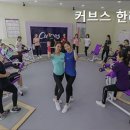 커브스한라클럽 네이버블로그