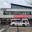 오토엠워시