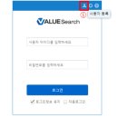 밸류서치