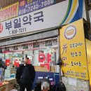 부일온누리약국 이미지