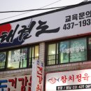 용인대 안산 타이거즈 태권도장 이미지