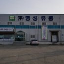 (주)명성유통