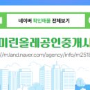 올레공인중개사사무소 이미지