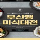 삼시네끼 이미지