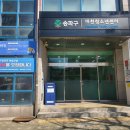 마천청소년센터 이미지