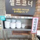 조은갈비 이미지