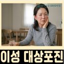 수복한의원 | 안면마비를 유발하는 이성 대상포진은 무엇일까요? 남양주 한의원