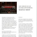 인천광역시문화예술회관 대공연장 이미지