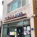 울진중앙로 | 경북 울진 『 칼국수식당 』 가성비 맛집 추천 회국수 • 칼국수 찐 후기
