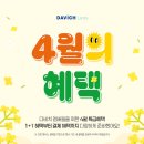 다비치안경부천역점 이미지