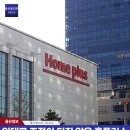 홈플러스 장림점 이미지