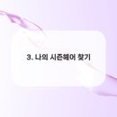 시즌헤어 - 안산시 단원구 | 시즌헤어