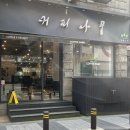 상록수기업 이미지