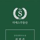 더에스공인중개사사무소 이미지