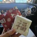 [결혼 준비] W17 몽중헌 강남점 상견례 및 주차 / 행복상점 상견례 선물 답례떡 후기