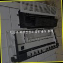베어클린 | 덕양구 에어컨청소 클린베어 후기