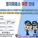 명지파출소 이미지