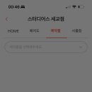 스터디어스스터디카페 이미지