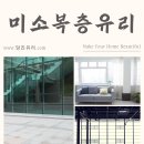 미소복층유리