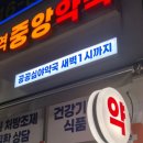 광교중앙약국 이미지