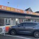 목동농장 | [목동 오리고기 맛집] 황금오리농장 – 신선한 오리 양념구이와 쌈야채,국수,팥죽 셀프바가 있는 목동맛집
