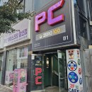 제로백PC방 | [노형동 PC방 리뷰] 제로백PC 노형점 방문 후기