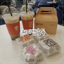 삼총사 | 회기역 카페 역사 안에 있는 커피앤호두, 미니삼총사 호두과자 라떼 후기