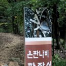 은판나비화장실 이미지