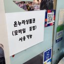 약사랑온누리약국 이미지