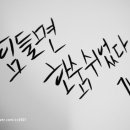 좋은문구 이미지