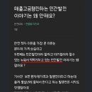 한전직원이 말하는 한전적자 이유 이미지