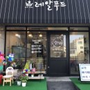 레알푸드 이미지