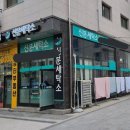 드림 세탁소 이미지