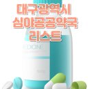 한영약국 이미지