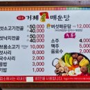 거제버섯매운탕 이미지