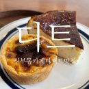 천안 신부동카페 &lt; 디트 &gt; 에그타르트 티그레 맛집
