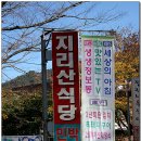 지리산 다온 이미지
