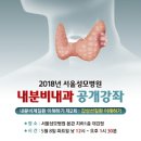 서울성모내과 병원신문