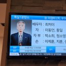 제 24 - 169 - 1,307호 선양행사 (故 이경하 님) 이미지