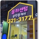 율하센텀공인중개사사무소 이미지