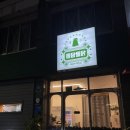 북촌플레이스Ⅰ | [내돈내산] 제주도 현지인맛집추천,무조건 먹으세요!! 돌담통닭