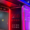 두류노래연습장 이미지